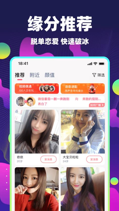 心动单身聊最新版本  v5.7.61图1