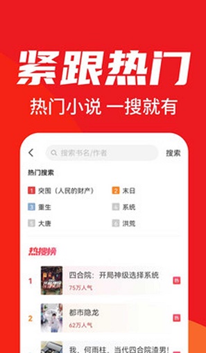 天天追书苹果版下载  v1.0.3图1