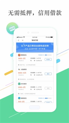 速速贷app