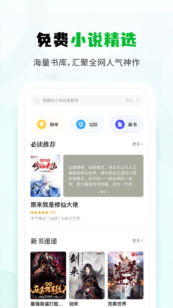 小书森阅读器安卓版  v1.0.0图3