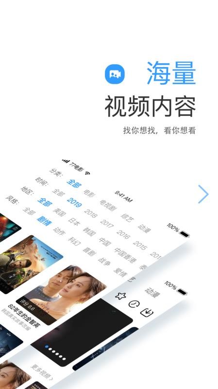 七七影视大全正版免费ios  v1.1图1