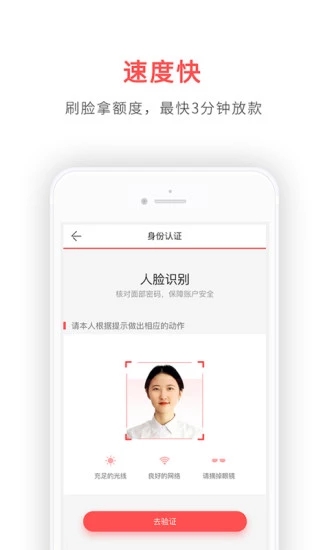 鑫享贷2023  v3.5.3图3