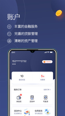 松紧贷  v1.6.7图2