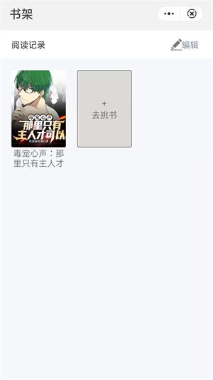 小说故事手机版