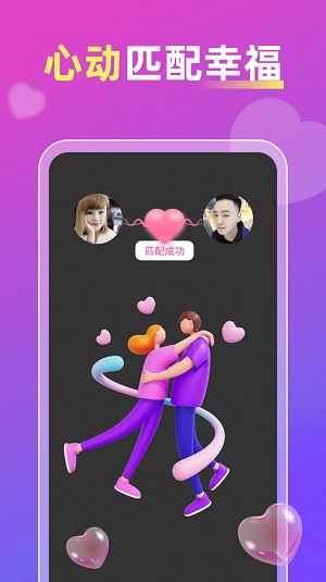 桃聊安卓版  v1.0.0图1