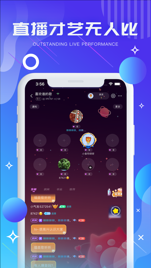 气泡音符app苹果版本  v1.0.1图2