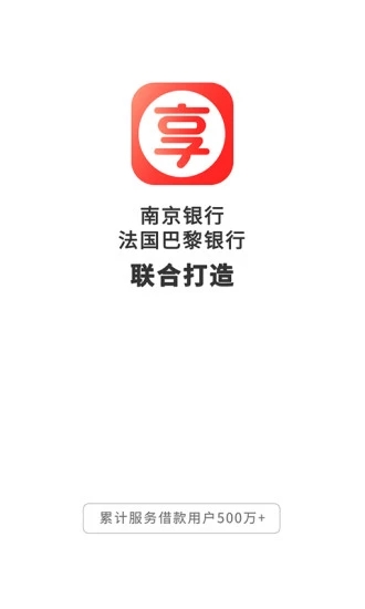 鑫享贷app  v3.5.3图1