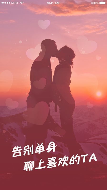 桃花交友最新版  v1.0图3