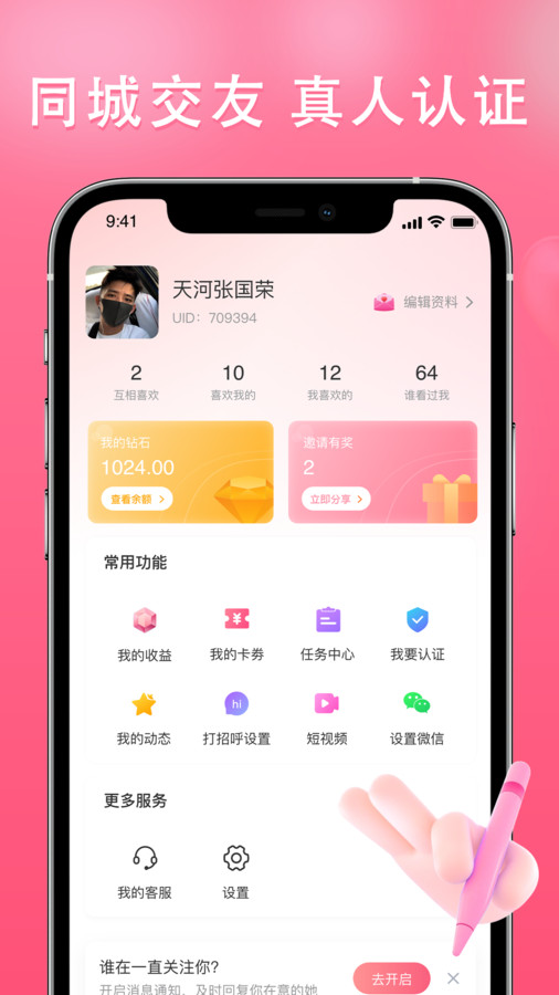 伊依安卓版  v2.5.8图3