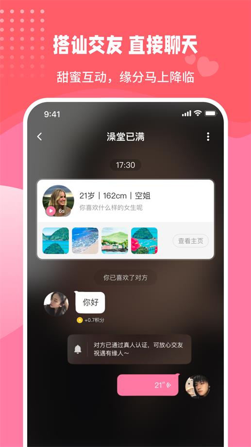 伊甜app  v1.0.7图2