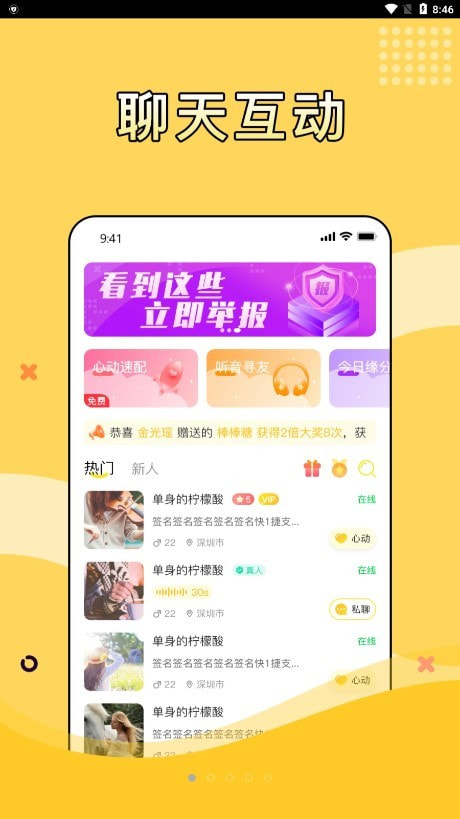 寻糖2024