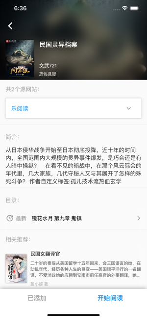 小说之家免费版  v1.1.2图1
