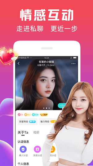友恋同城  v2.110图3