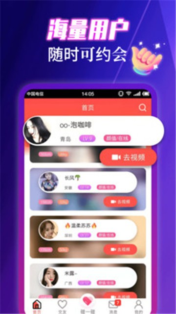 寻妃快约手机版