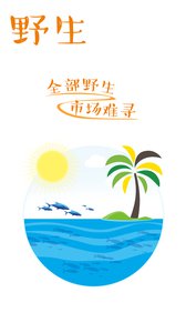 易淘鲜