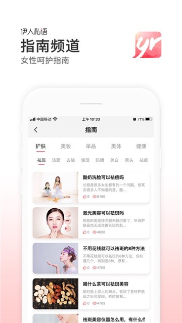 伊人私语2023  v0.0.24图3