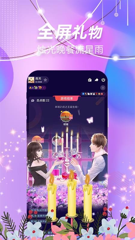 一起嗨聊安卓版  v1.90.697图2