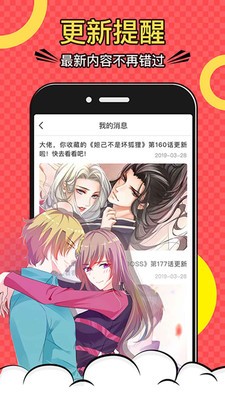 小浣熊漫画2024  v1.0.1图3