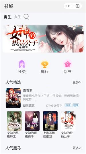 小说故事手机版  v1.0图3