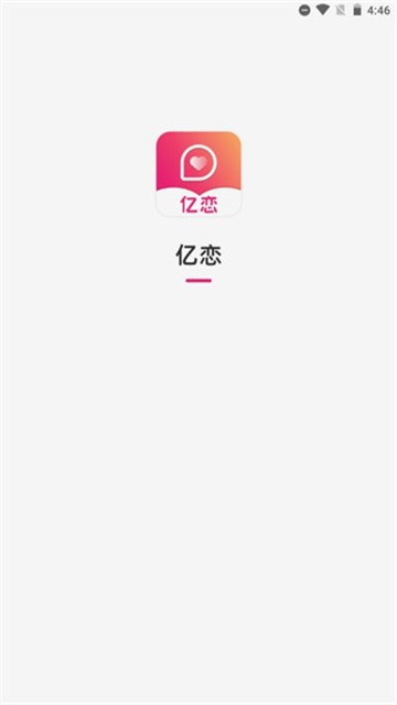亿恋2024