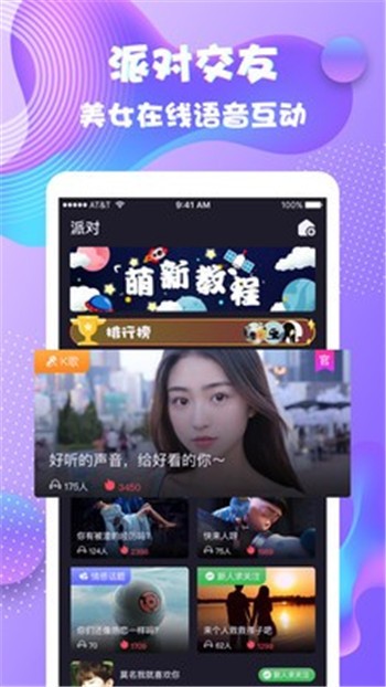 夜语心声2024
