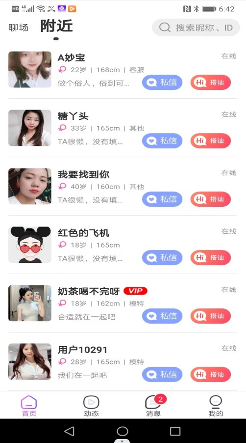 叶友手机版
