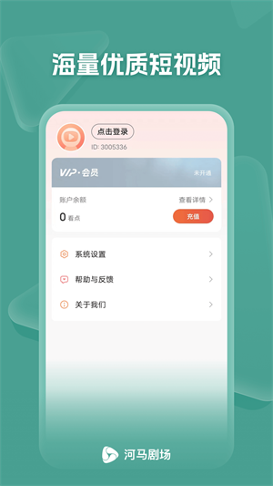 河马剧场去广告版APP  v1.0.70.1000图1