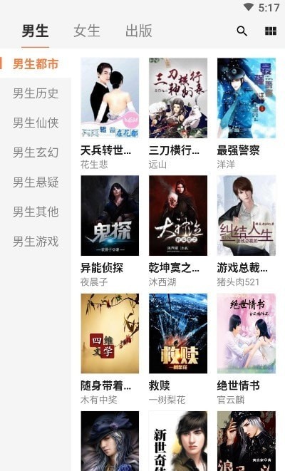 小熊阅读小说最新版