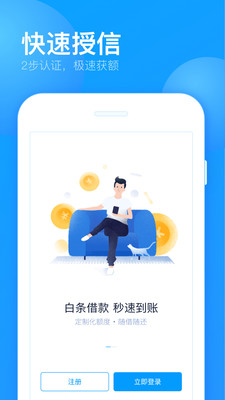 来分期下载app官方  v1.5.2图3