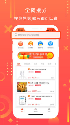 拼小宝下载最新  v2.0.14图2