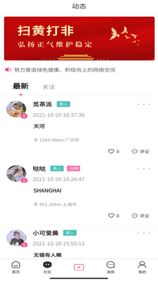 烟雨里2024  v1.2.1图3