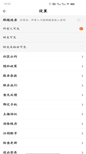 燕子语音手机版  v1.0.2图2