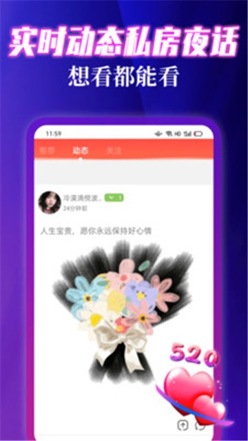 寻妃快约手机版  v2.0.48.0图3
