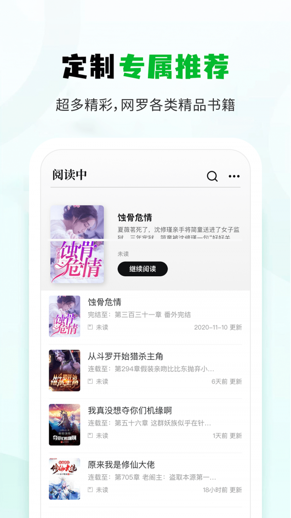 小书森阅读器安卓版  v1.0.0图2