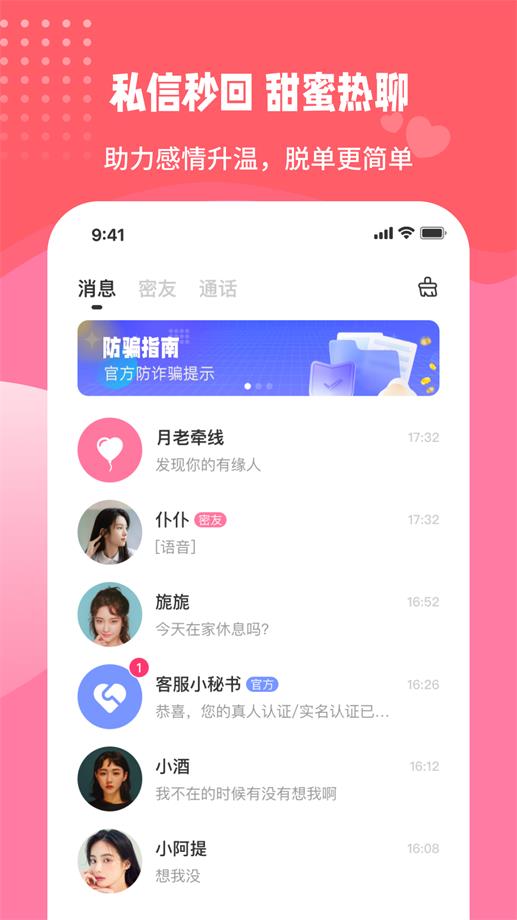 伊甜app