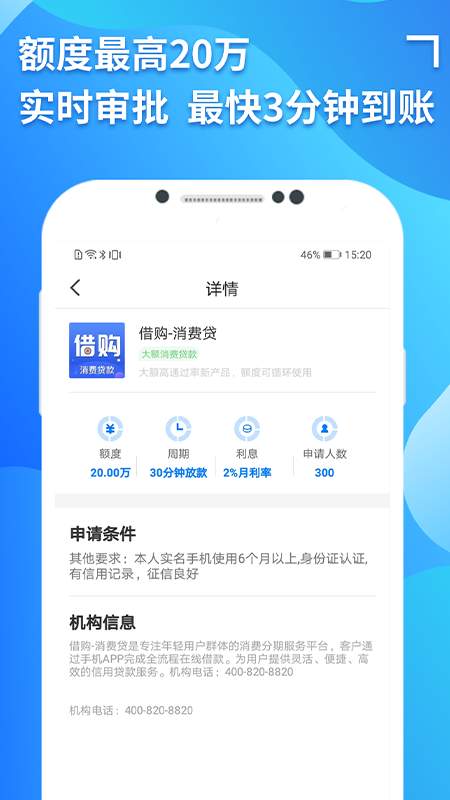 信期贷免费版  v1.0图3