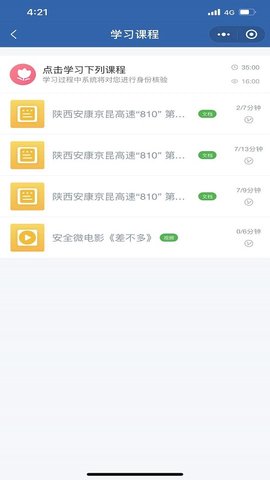 交培云管家下载  v3.3.5.8图3