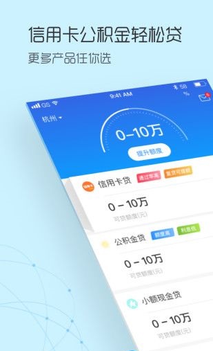 速贷贷款  v4.7.1图2