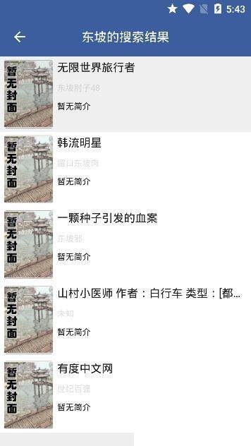 熊猫搜书最新版本
