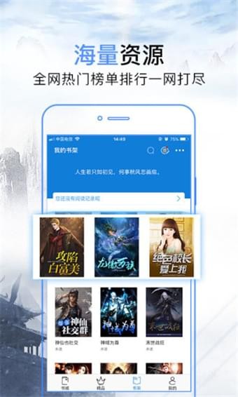 问鼎小说何常在下载  v3.2图2