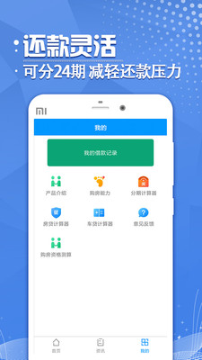 随心借贷款  v3.8.8图1
