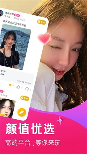 探春app  v1.0.7图2