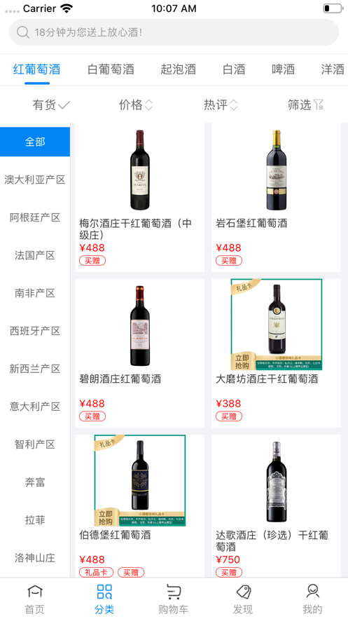 小酒喔2024  v1.0.0图2