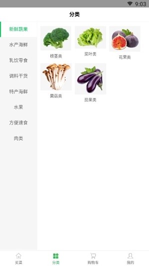 齐家生鲜app  v0.0.61图1
