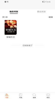 小小阅读馆下载