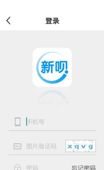 新呗分期app下载