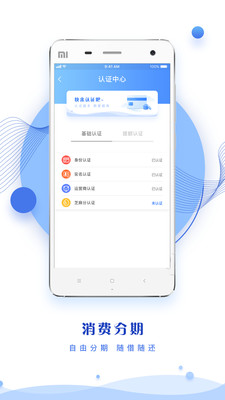 随心智贷  v1.0图1