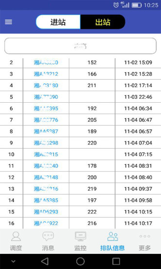 宏地砼行  v3.1.0图3