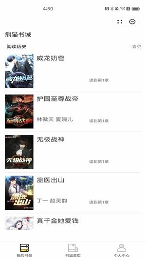 熊猫书城下载app