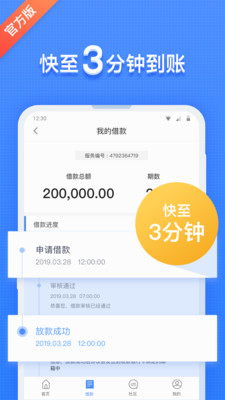 水分期借款app